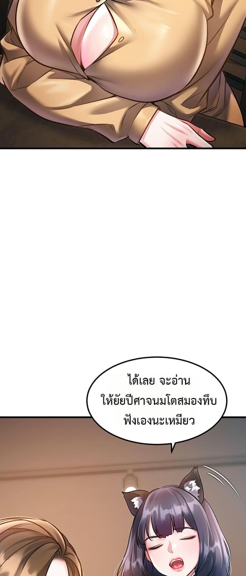 A Theme For Every Building - หน้า 41