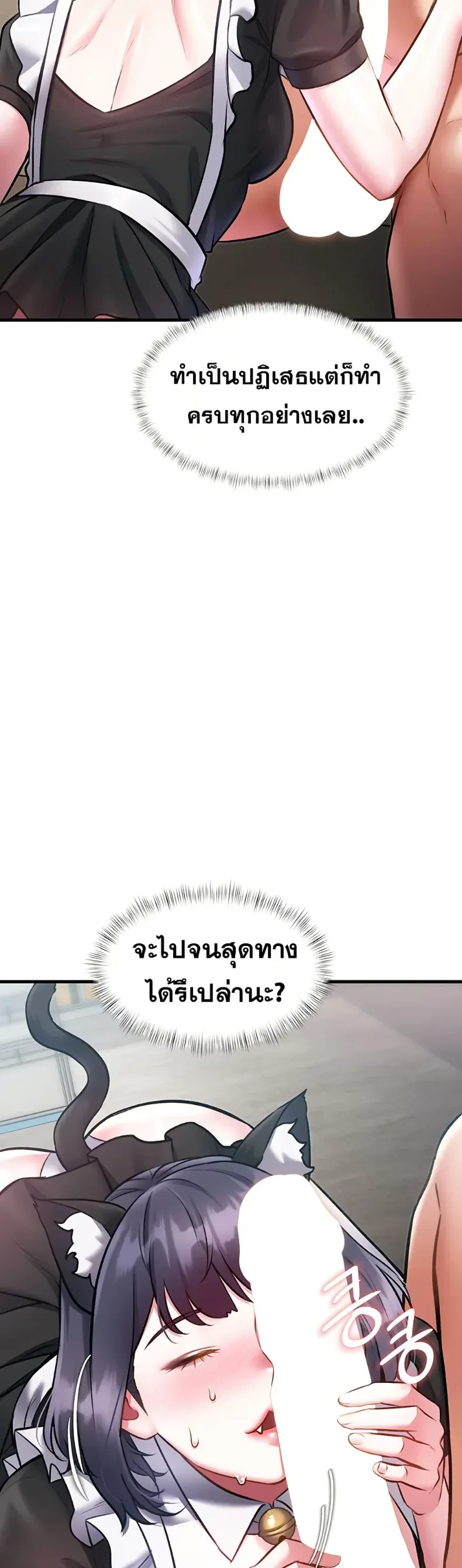 A Theme For Every Building - หน้า 19