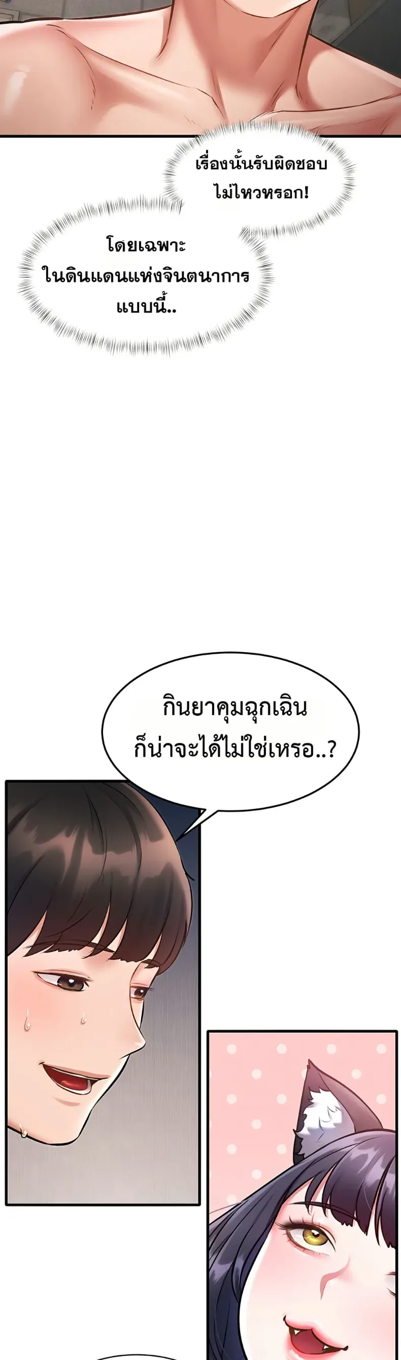 A Theme For Every Building - หน้า 39
