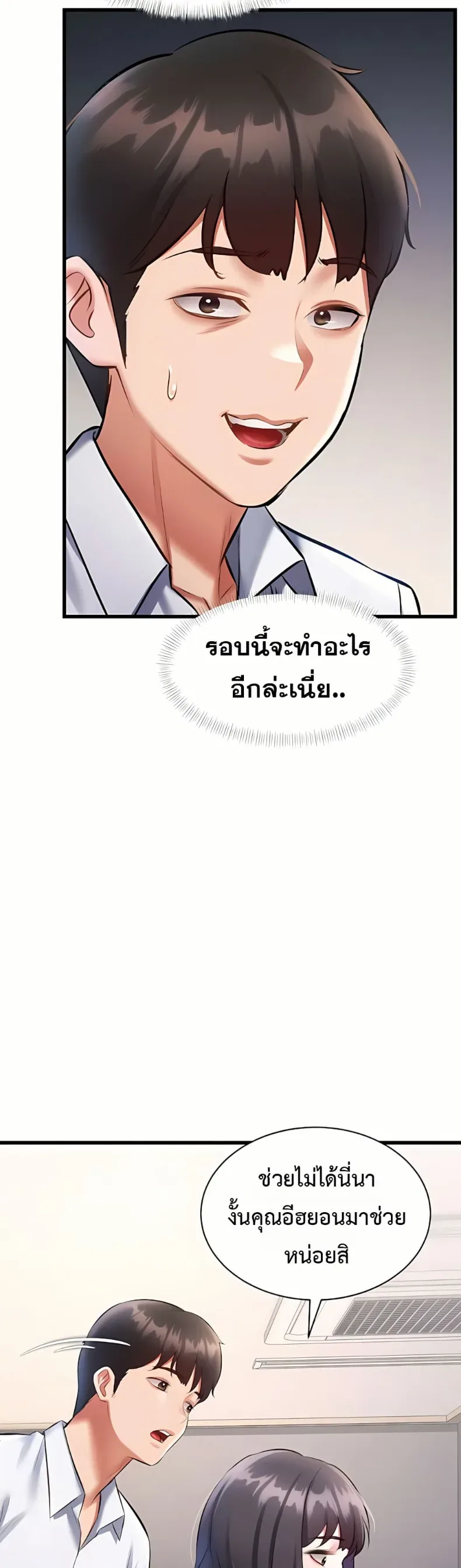 A Theme For Every Building - หน้า 45