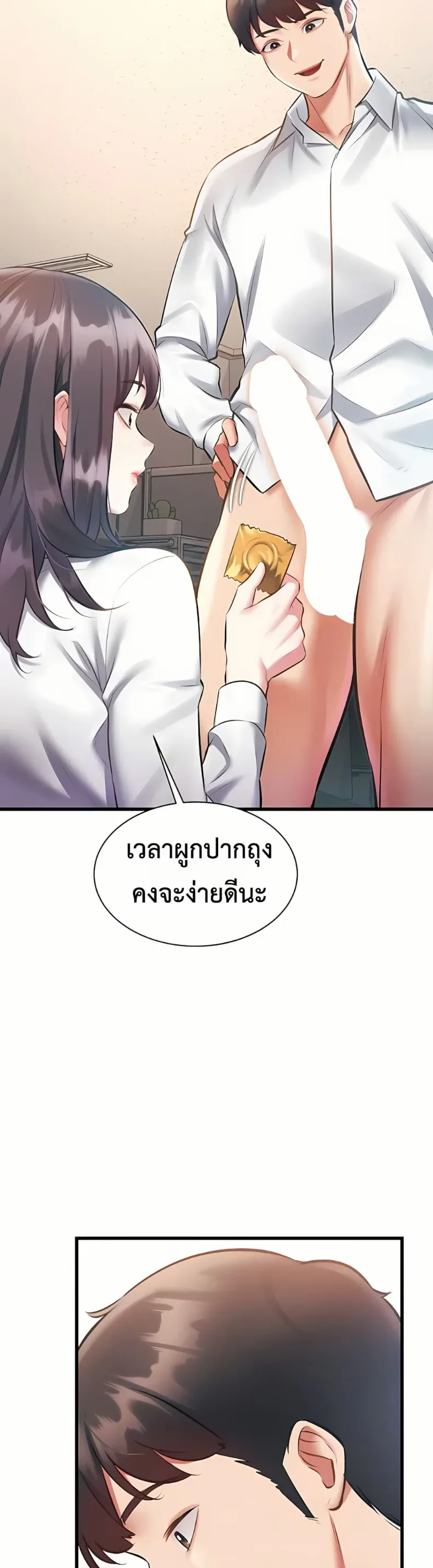 A Theme For Every Building - หน้า 7