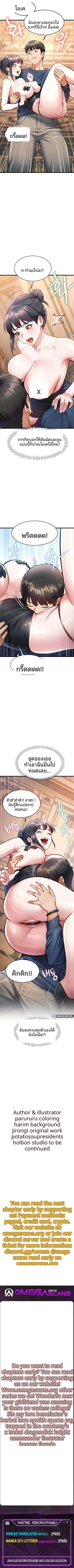 A Theme For Every Building - หน้า 10