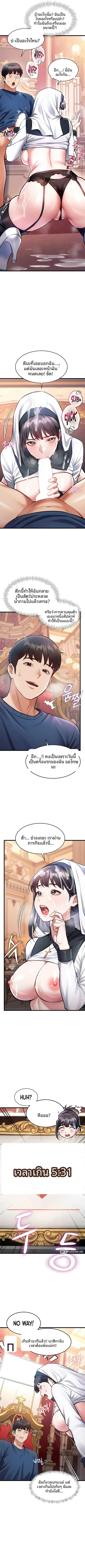 A Theme For Every Building - หน้า 3