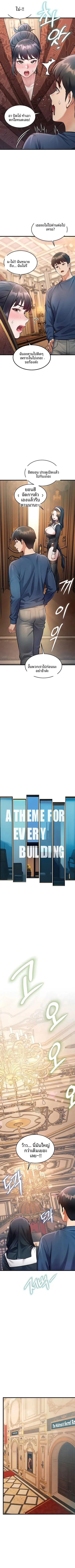 A Theme For Every Building - หน้า 6