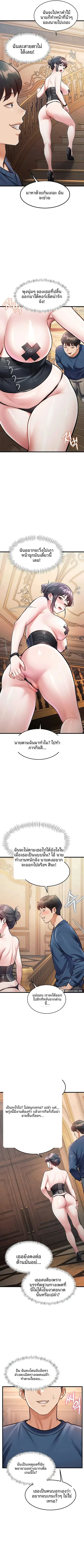 A Theme For Every Building - หน้า 9