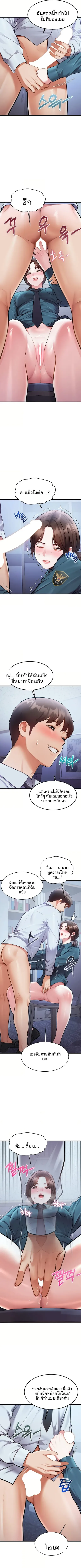 A Theme For Every Building - หน้า 4