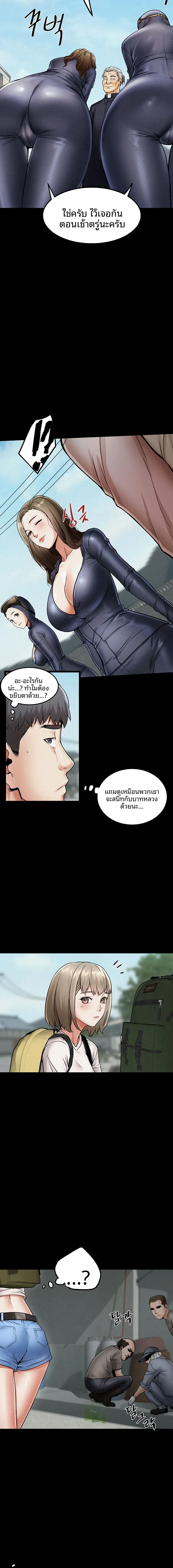 Island Girl - หน้า 14