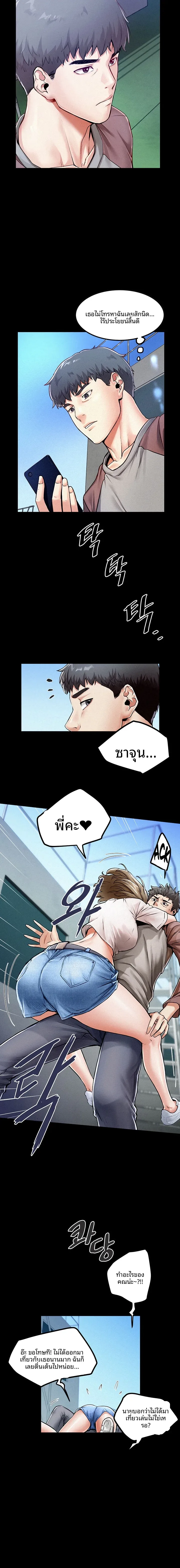 Island Girl - หน้า 4
