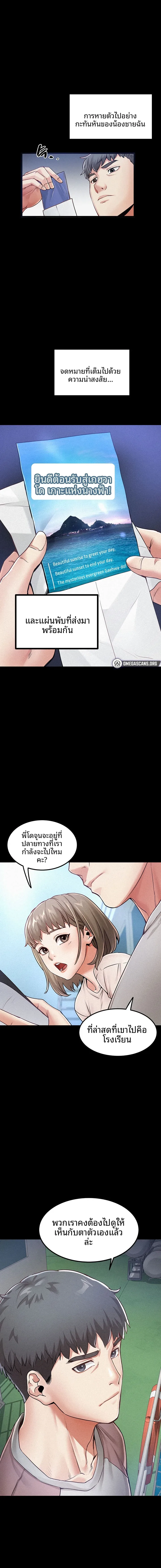 Island Girl - หน้า 6