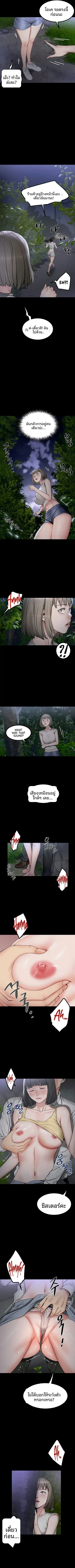 Island Girl - หน้า 6