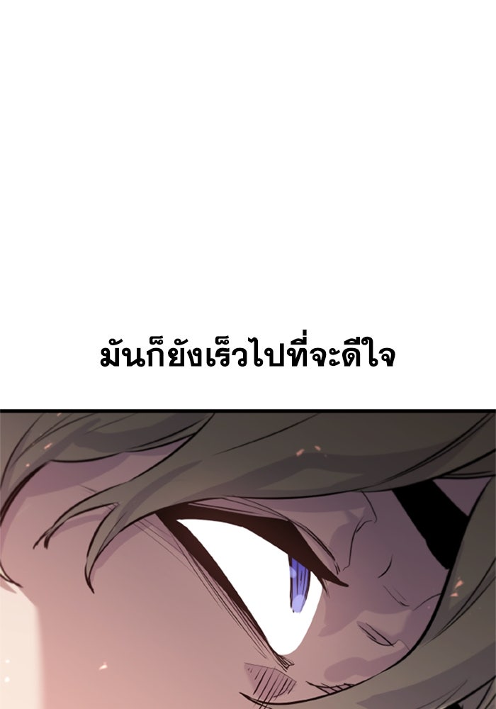 แผนเปลี่ยนชะตาของทหารรับจ้าง - หน้า 156