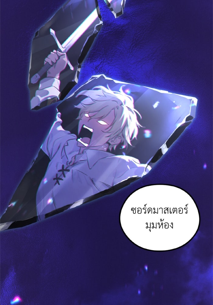 แผนเปลี่ยนชะตาของทหารรับจ้าง - หน้า 4