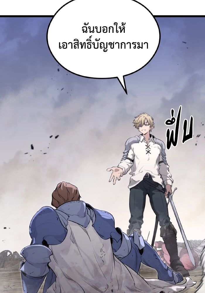 แผนเปลี่ยนชะตาของทหารรับจ้าง - หน้า 2