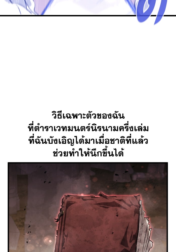 แผนเปลี่ยนชะตาของทหารรับจ้าง - หน้า 116