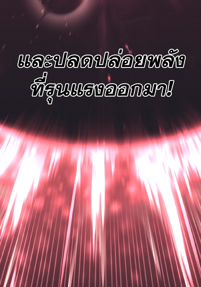 แผนเปลี่ยนชะตาของทหารรับจ้าง - หน้า 124