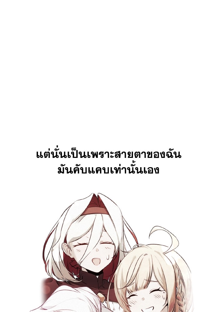แผนเปลี่ยนชะตาของทหารรับจ้าง - หน้า 92