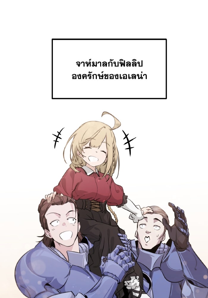 แผนเปลี่ยนชะตาของทหารรับจ้าง - หน้า 2