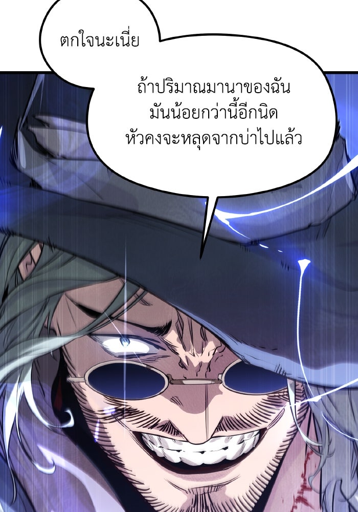 แผนเปลี่ยนชะตาของทหารรับจ้าง - หน้า 2