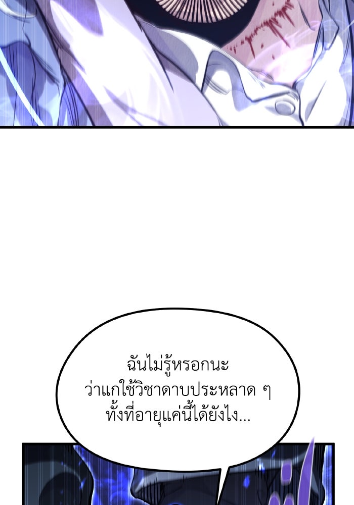 แผนเปลี่ยนชะตาของทหารรับจ้าง - หน้า 3