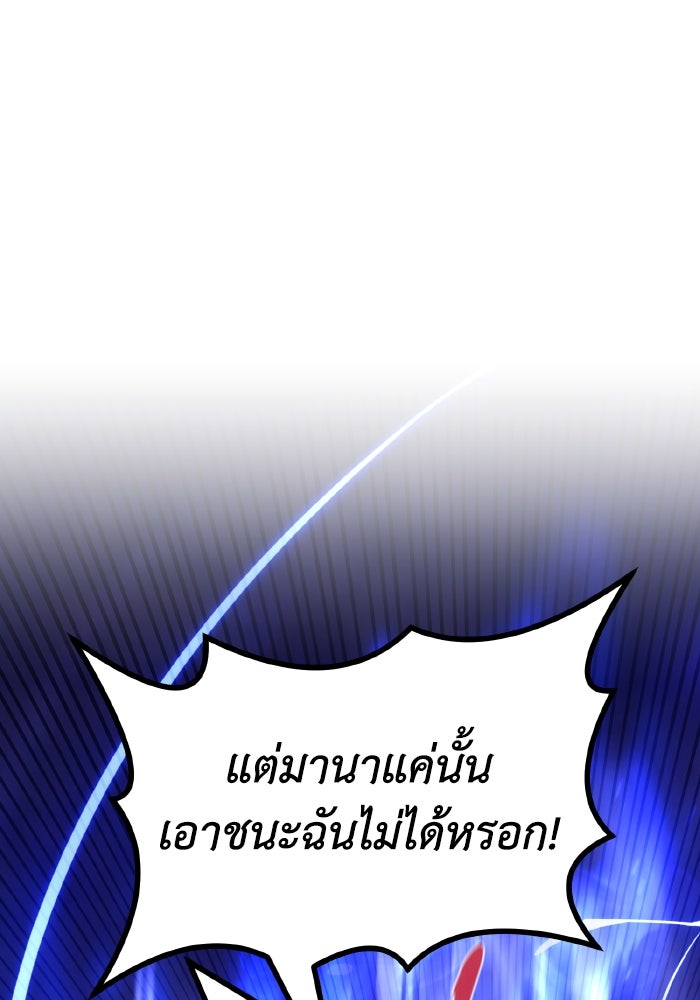 แผนเปลี่ยนชะตาของทหารรับจ้าง - หน้า 5