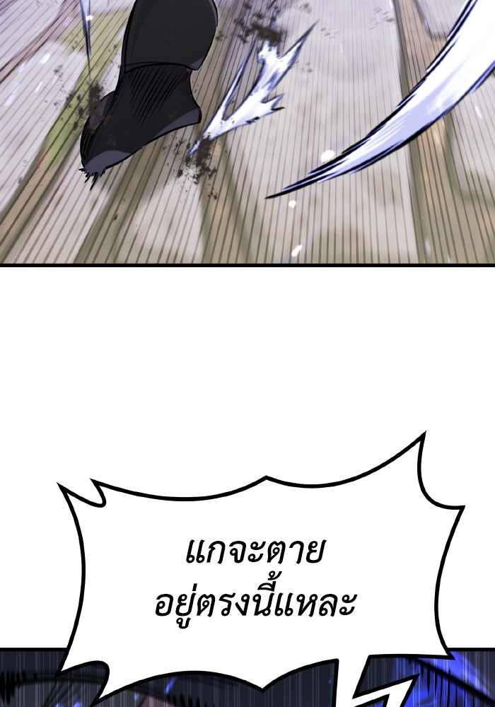 แผนเปลี่ยนชะตาของทหารรับจ้าง - หน้า 7