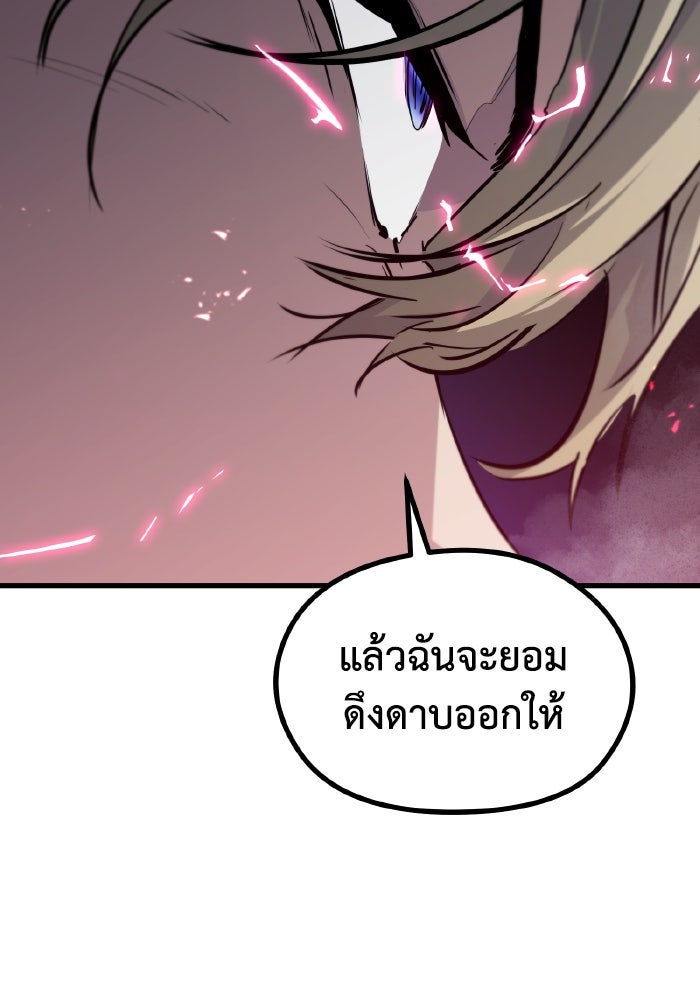 แผนเปลี่ยนชะตาของทหารรับจ้าง - หน้า 71