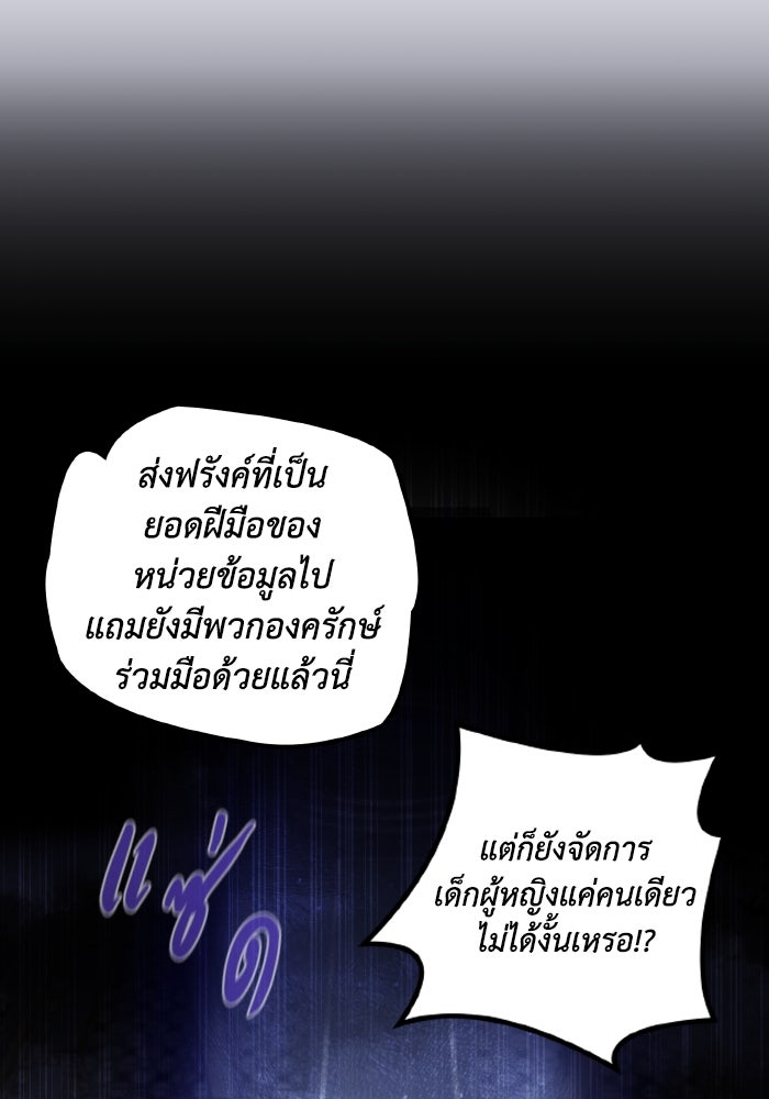 แผนเปลี่ยนชะตาของทหารรับจ้าง - หน้า 2
