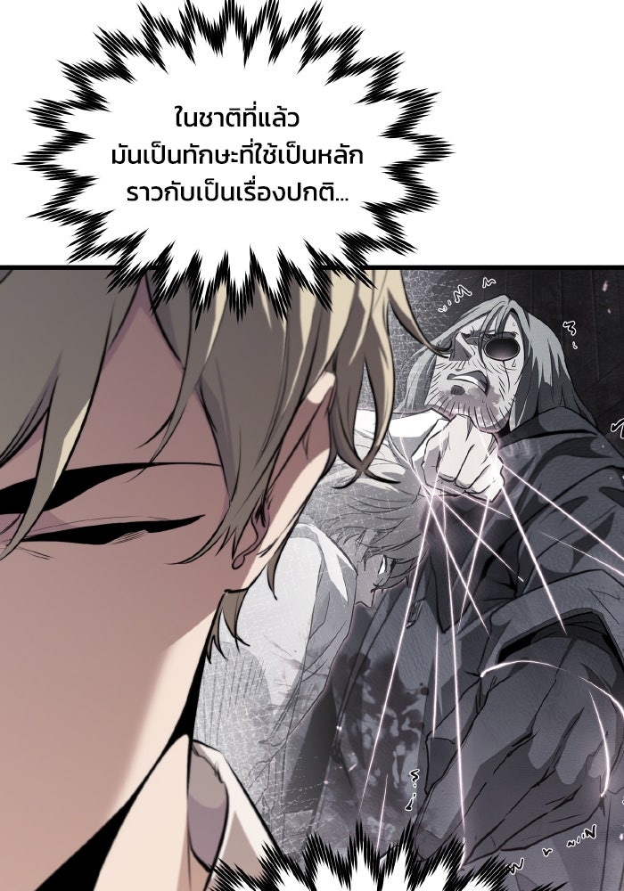 แผนเปลี่ยนชะตาของทหารรับจ้าง - หน้า 74
