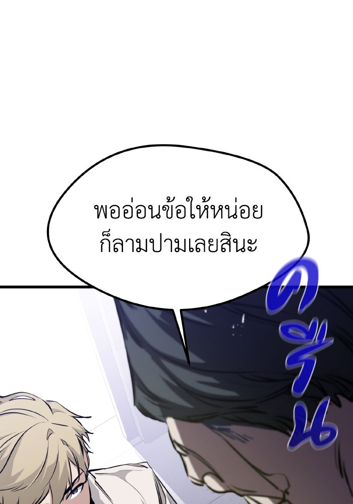 แผนเปลี่ยนชะตาของทหารรับจ้าง - หน้า 107