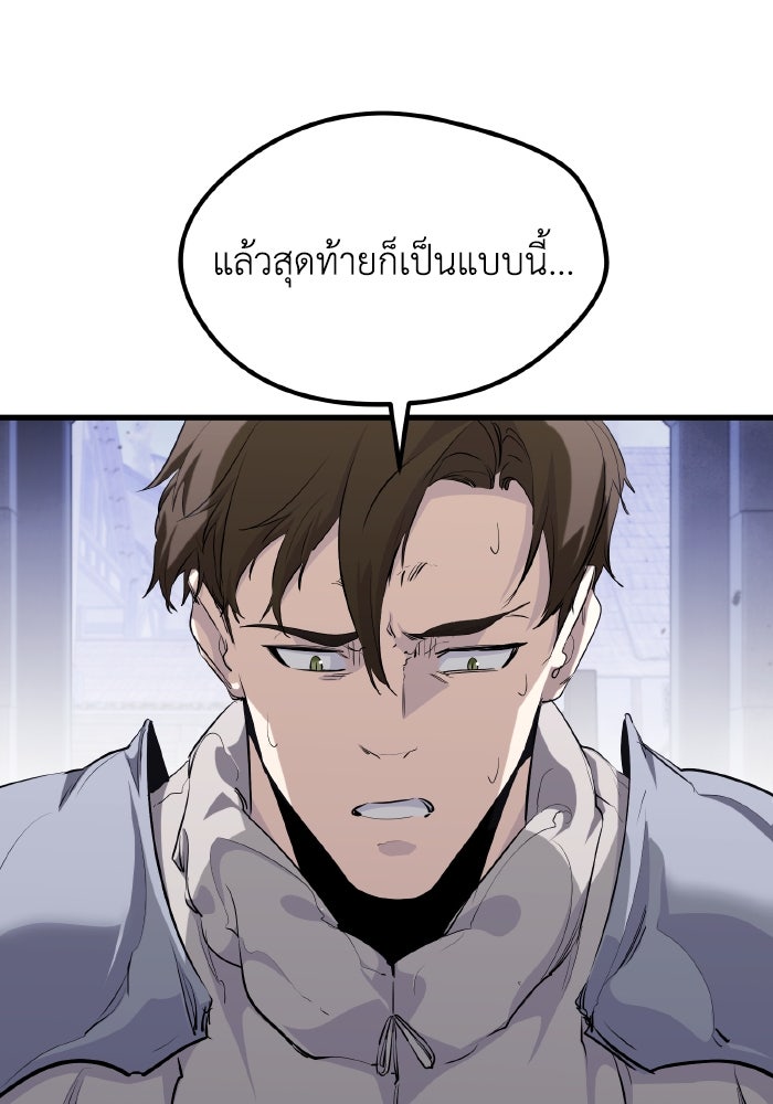 แผนเปลี่ยนชะตาของทหารรับจ้าง - หน้า 32