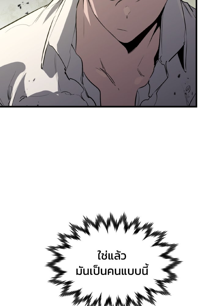 แผนเปลี่ยนชะตาของทหารรับจ้าง - หน้า 39