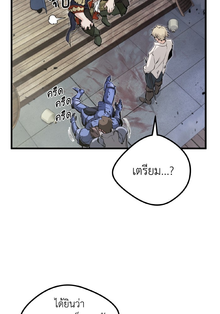 แผนเปลี่ยนชะตาของทหารรับจ้าง - หน้า 71