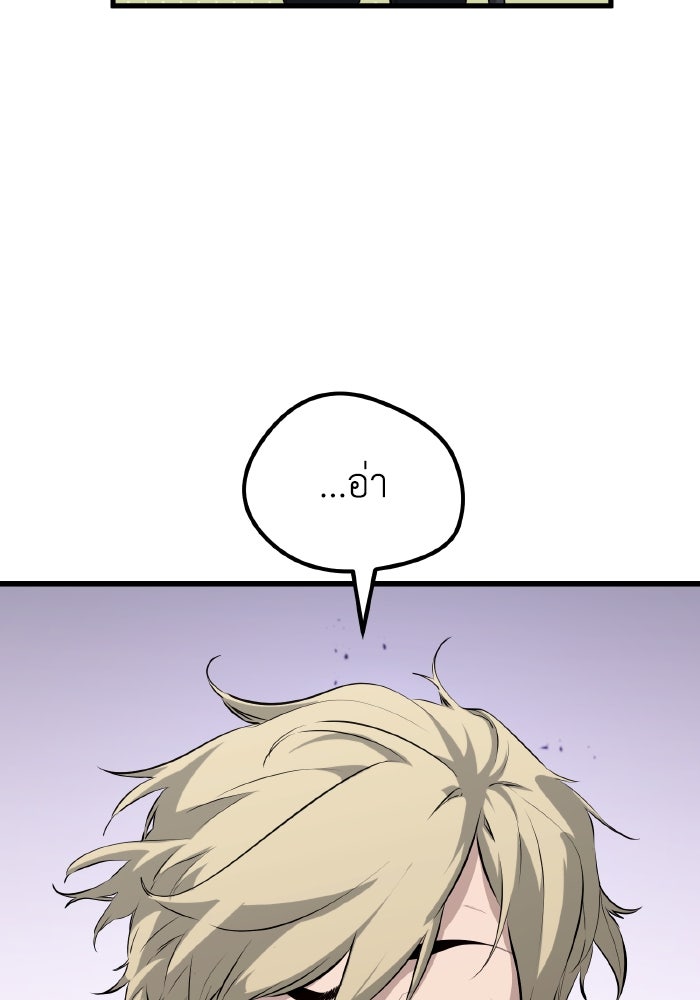 แผนเปลี่ยนชะตาของทหารรับจ้าง - หน้า 76