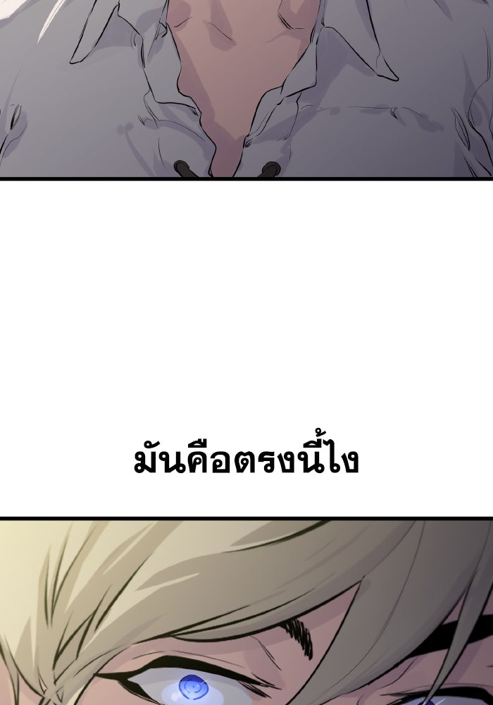 แผนเปลี่ยนชะตาของทหารรับจ้าง - หน้า 83