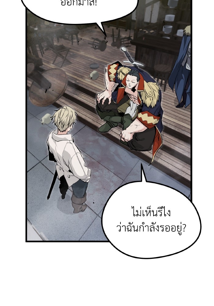 แผนเปลี่ยนชะตาของทหารรับจ้าง - หน้า 89