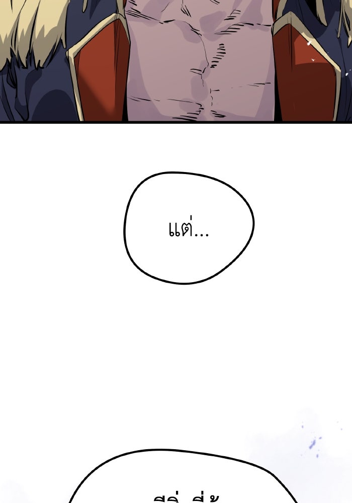 แผนเปลี่ยนชะตาของทหารรับจ้าง - หน้า 91