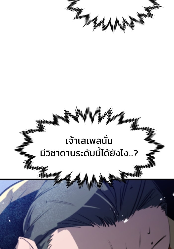 แผนเปลี่ยนชะตาของทหารรับจ้าง - หน้า 155