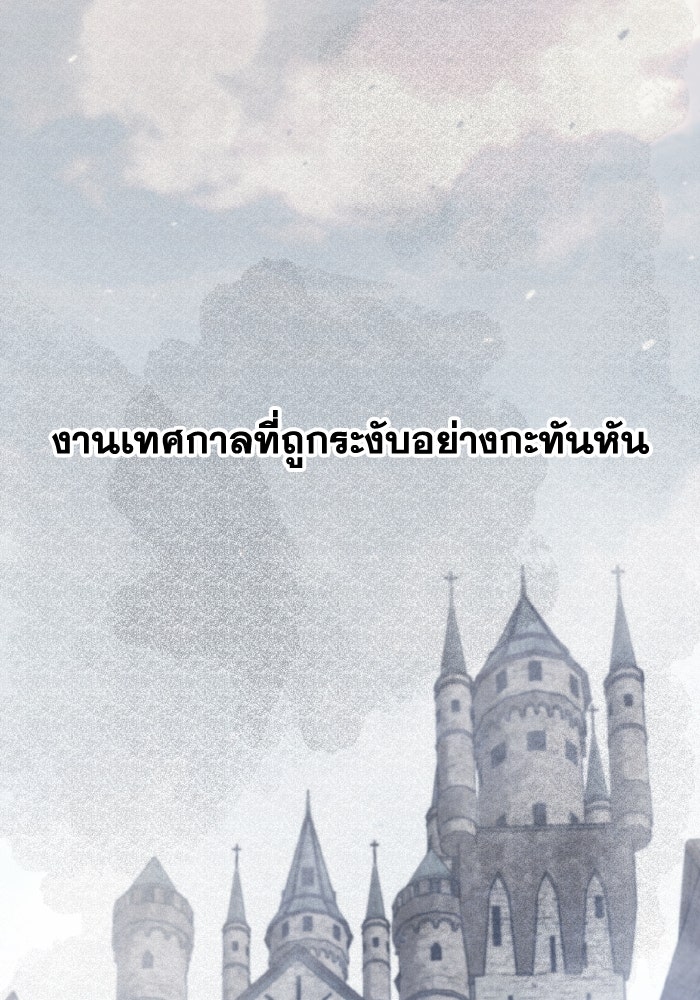 แผนเปลี่ยนชะตาของทหารรับจ้าง - หน้า 2