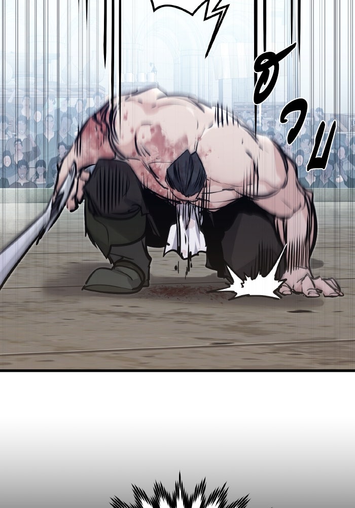 แผนเปลี่ยนชะตาของทหารรับจ้าง - หน้า 46