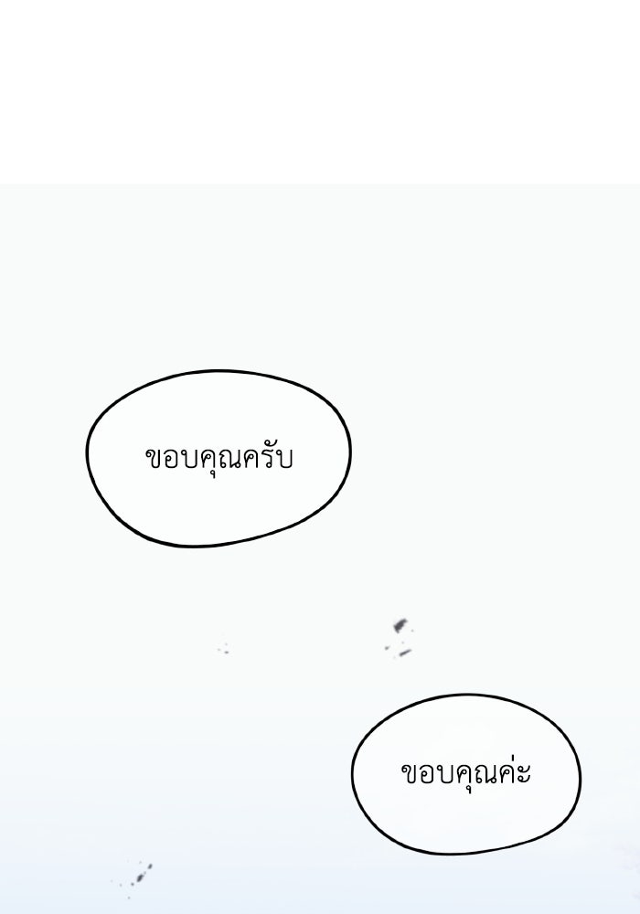 แผนเปลี่ยนชะตาของทหารรับจ้าง - หน้า 39