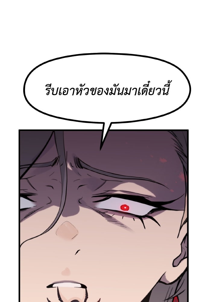 แผนเปลี่ยนชะตาของทหารรับจ้าง - หน้า 39