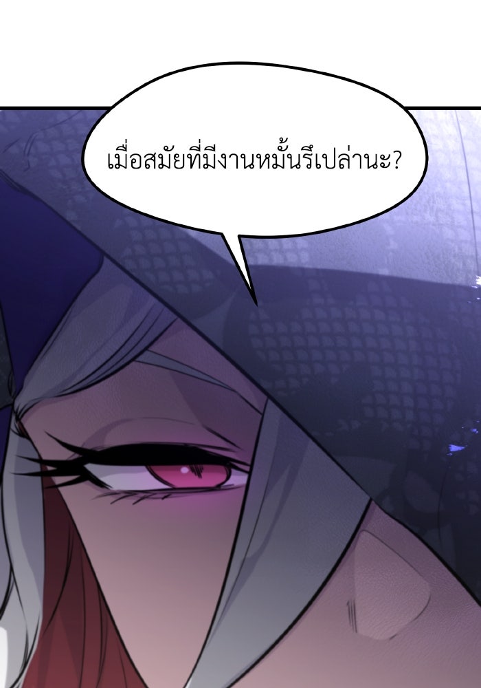 แผนเปลี่ยนชะตาของทหารรับจ้าง - หน้า 23