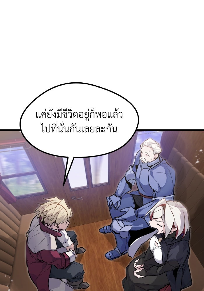 แผนเปลี่ยนชะตาของทหารรับจ้าง - หน้า 97