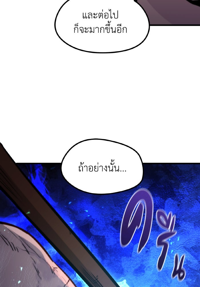 แผนเปลี่ยนชะตาของทหารรับจ้าง - หน้า 116