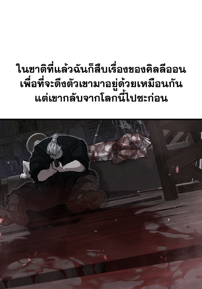 แผนเปลี่ยนชะตาของทหารรับจ้าง - หน้า 39
