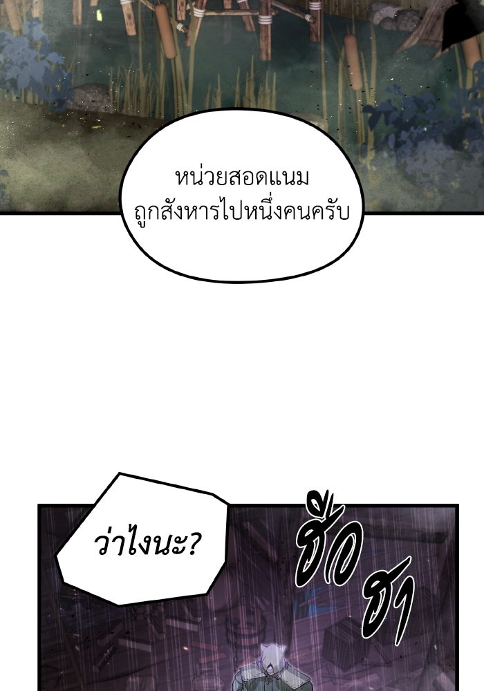 แผนเปลี่ยนชะตาของทหารรับจ้าง - หน้า 2