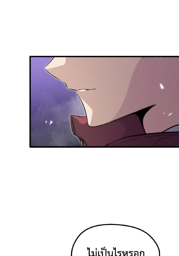 แผนเปลี่ยนชะตาของทหารรับจ้าง - หน้า 39