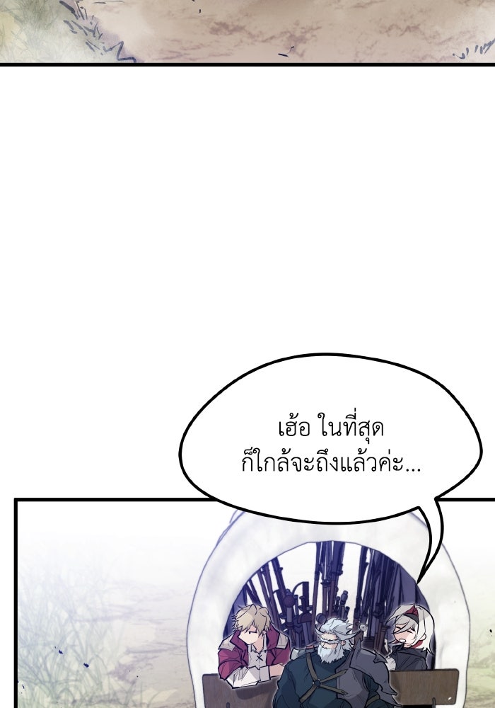 แผนเปลี่ยนชะตาของทหารรับจ้าง - หน้า 116