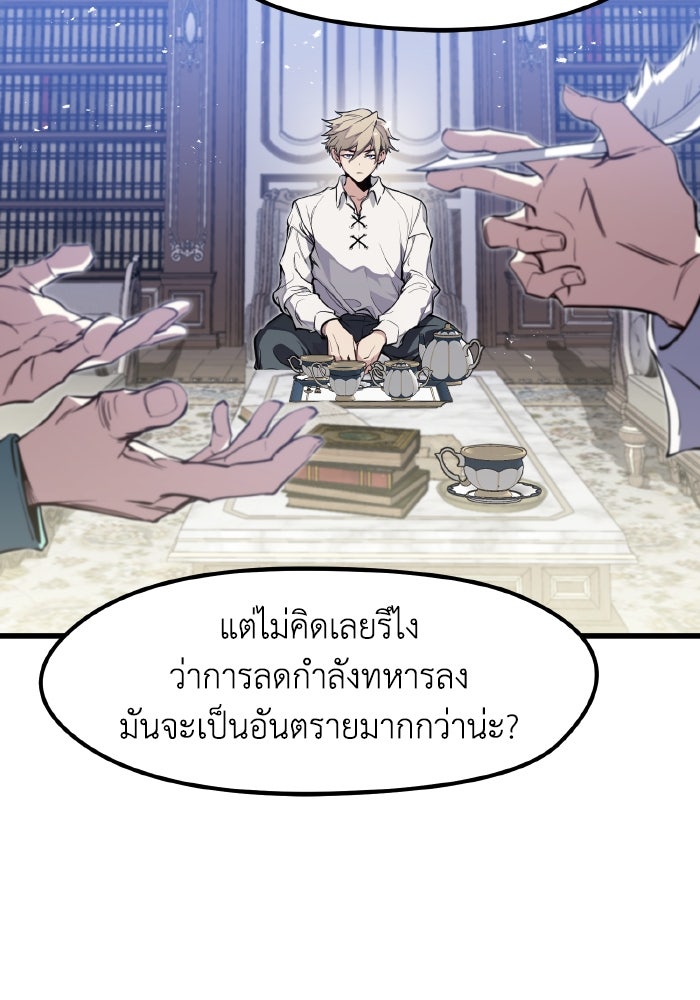 แผนเปลี่ยนชะตาของทหารรับจ้าง - หน้า 14