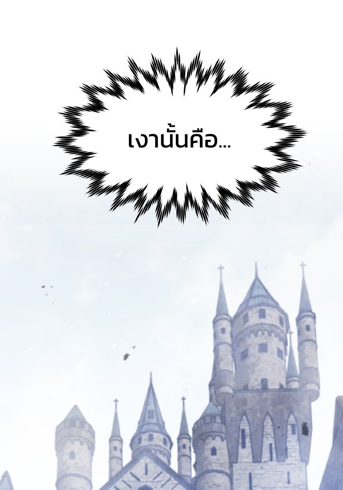 แผนเปลี่ยนชะตาของทหารรับจ้าง - หน้า 2